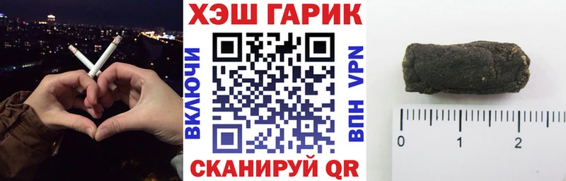 Купить закладки  Шахты  ГАШ убойный 