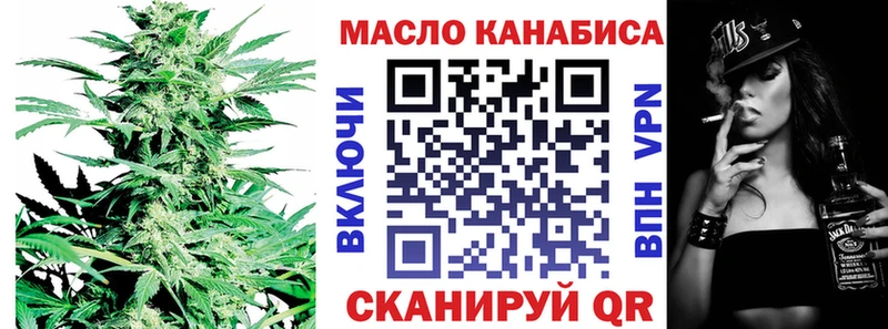 ТГК THC oil  Купить закладки  Шахты 